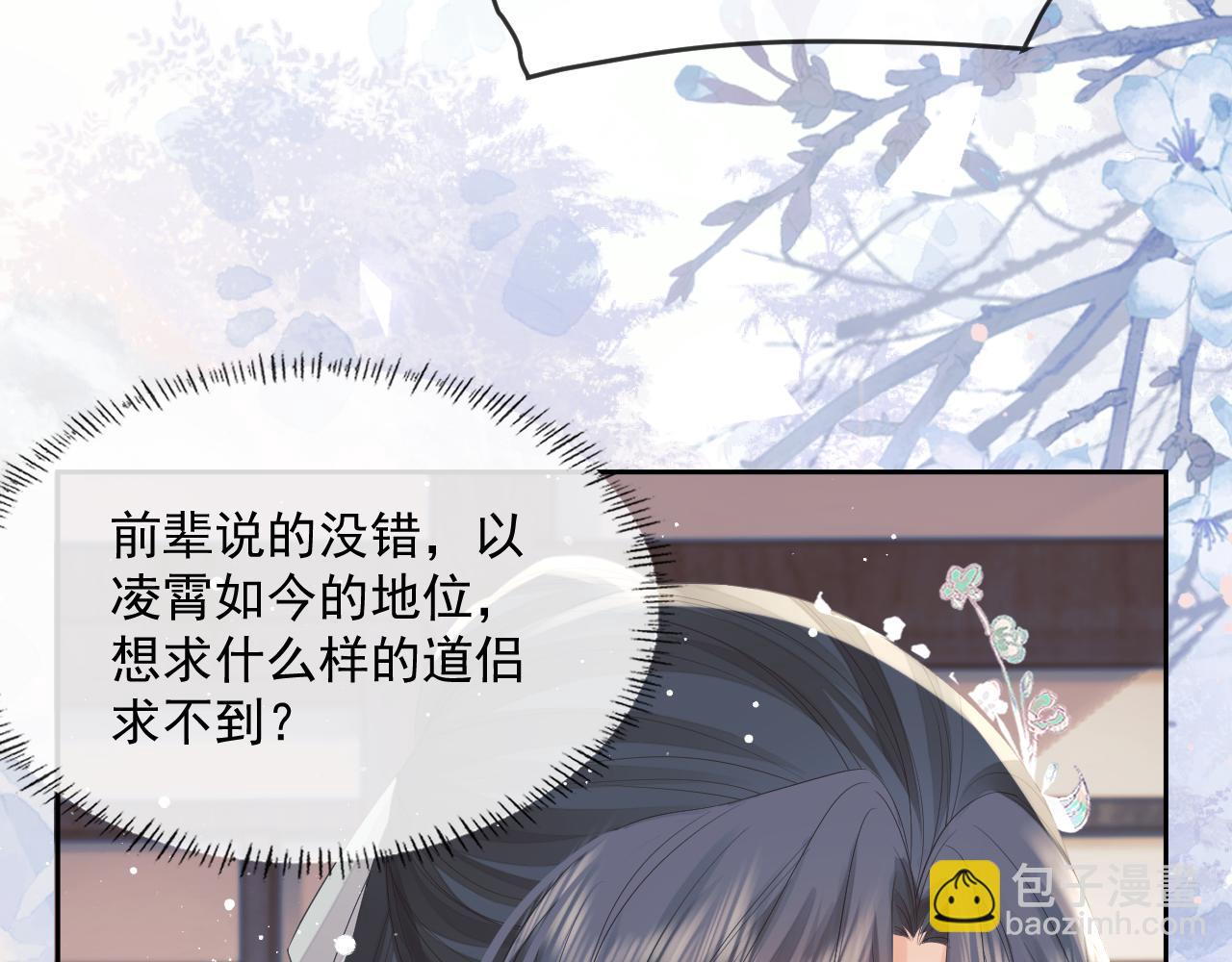 第69话 助攻来袭(1/2)-第69话