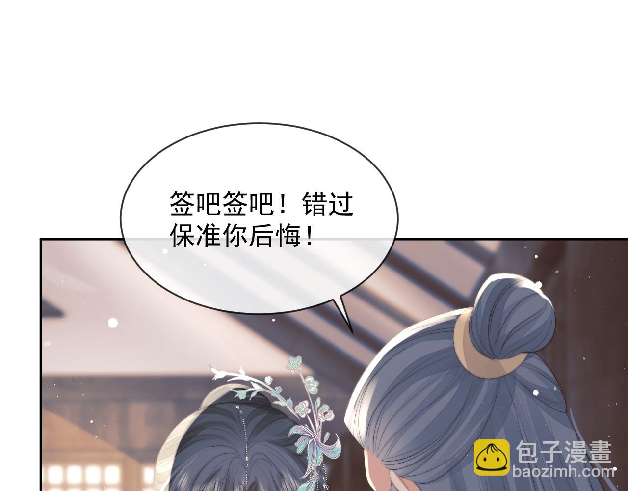 第69话 助攻来袭(1/2)-第69话