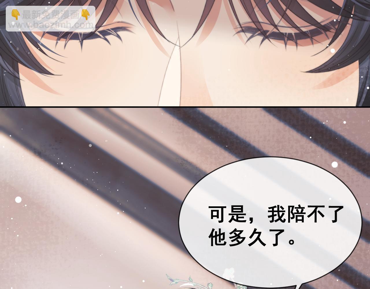 第69话 助攻来袭(1/2)-第69话