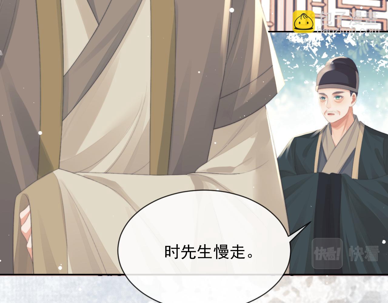 第69话 助攻来袭(1/2)-第69话