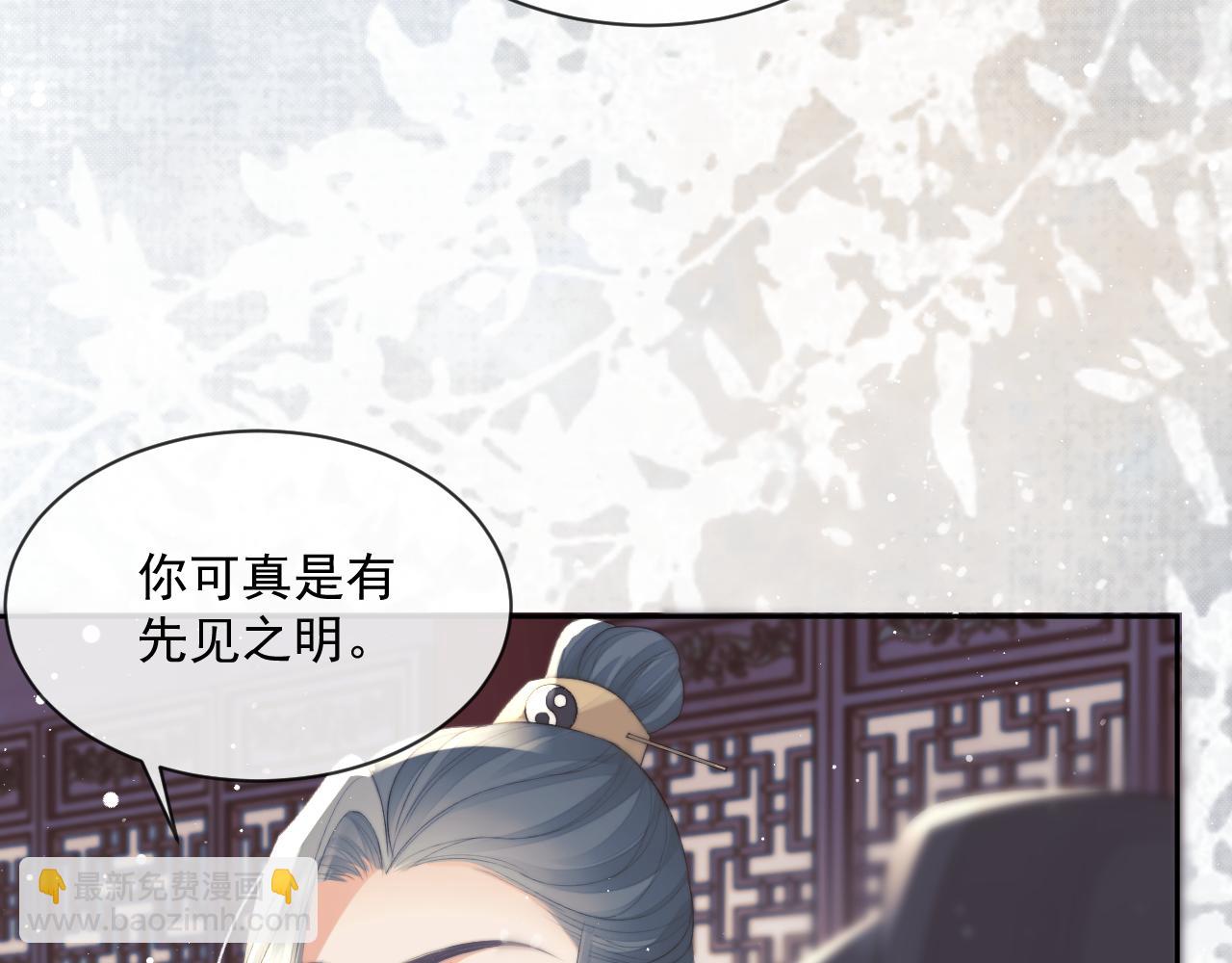 第69话 助攻来袭(1/2)-第69话