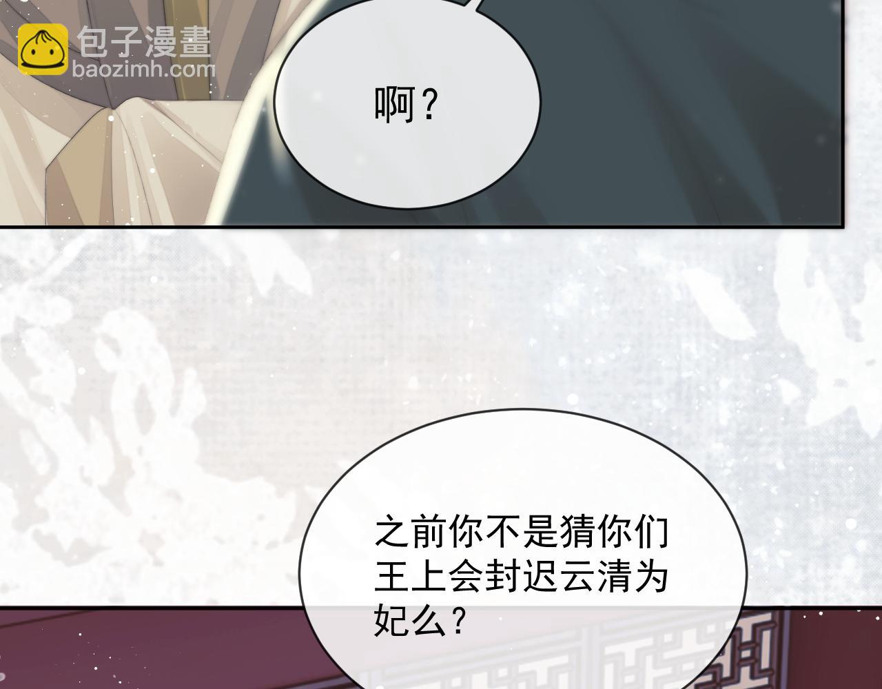 第69话 助攻来袭(1/2)-第69话