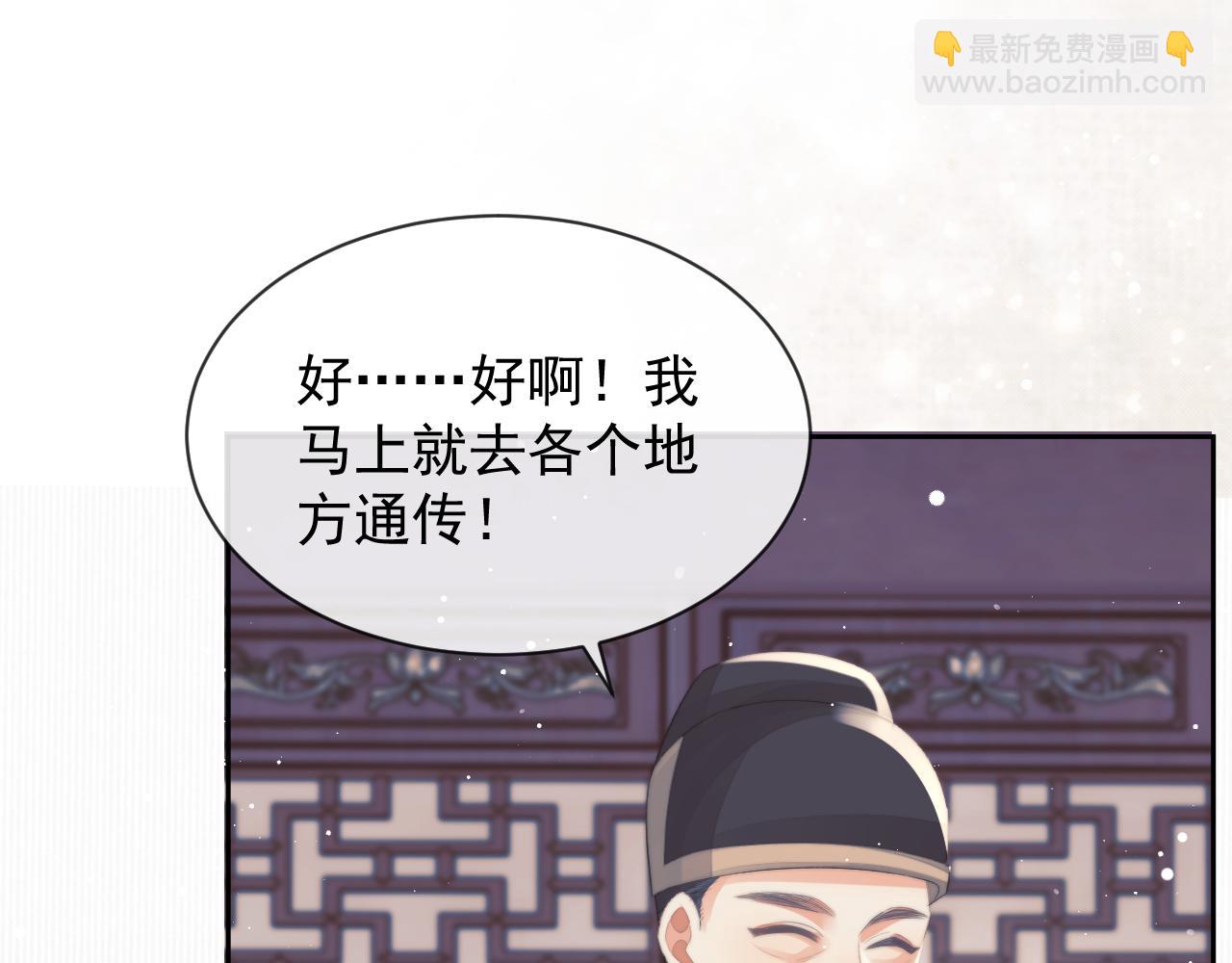 第69话 助攻来袭(1/2)-第69话