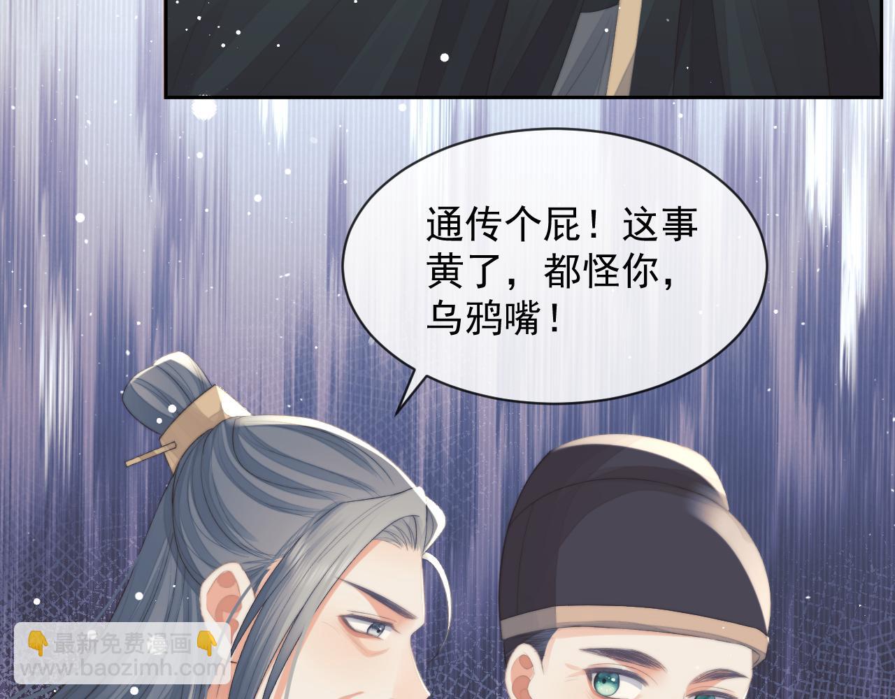 第69话 助攻来袭(1/2)-第69话