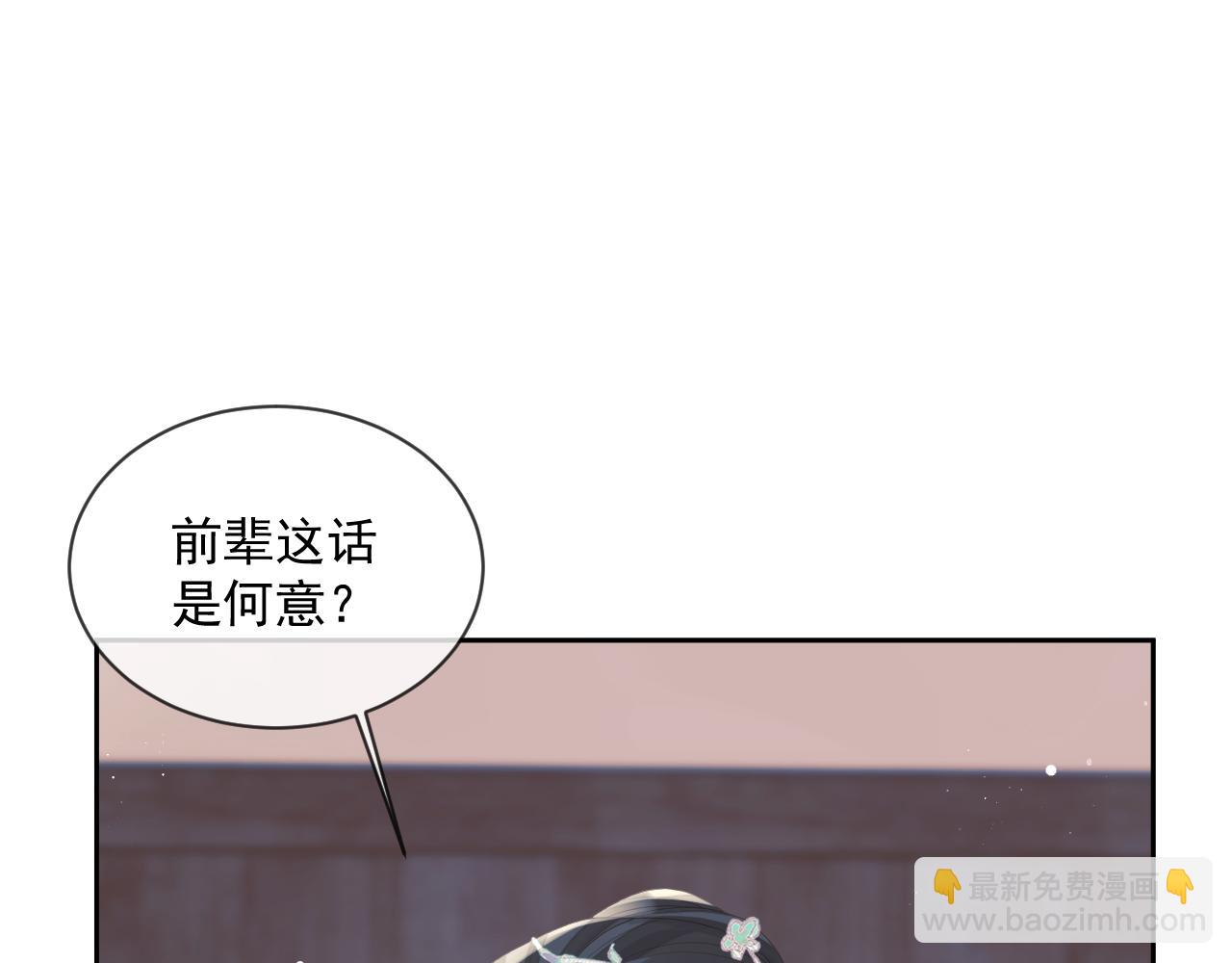 第69话 助攻来袭(1/2)-第69话