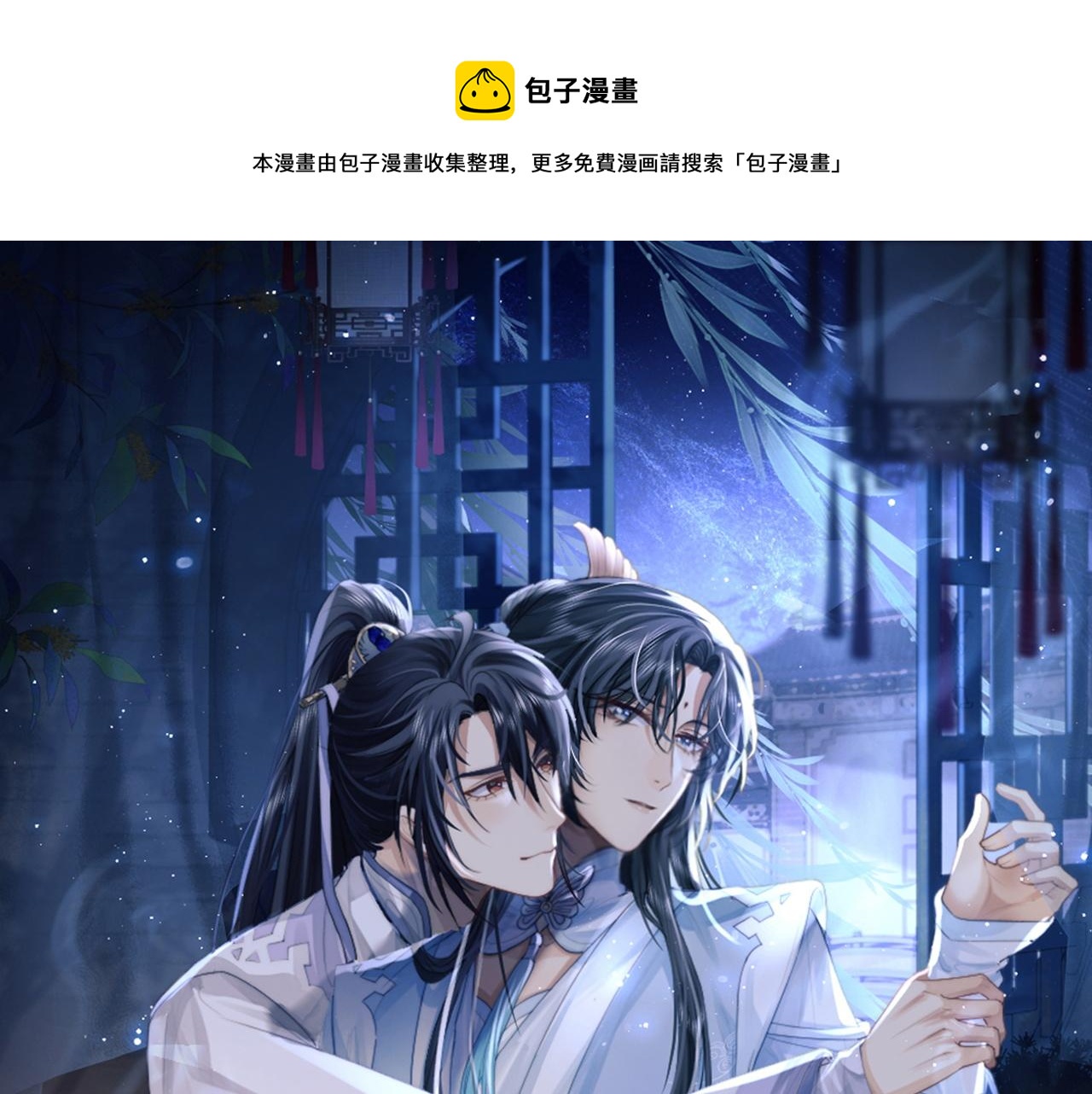 第7话 师尊喜欢什么样的人？(1/3)-第7话