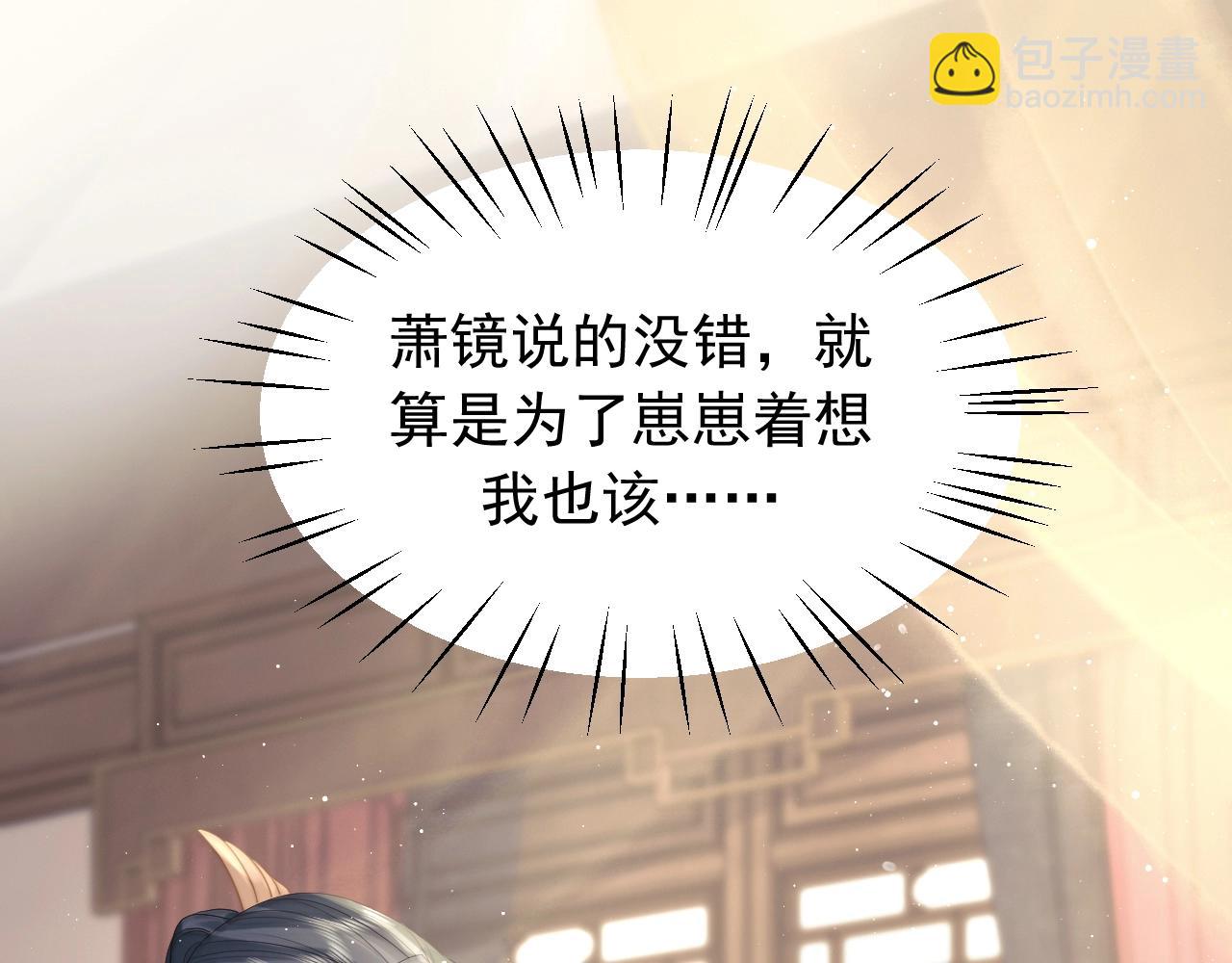 第7话 师尊喜欢什么样的人？9