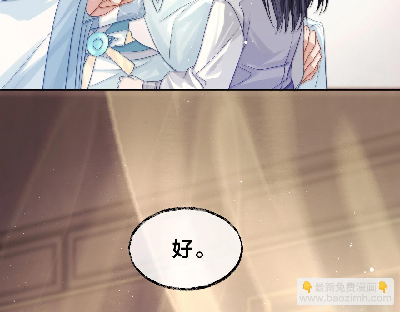 第7话 师尊喜欢什么样的人？(1/3)-第7话