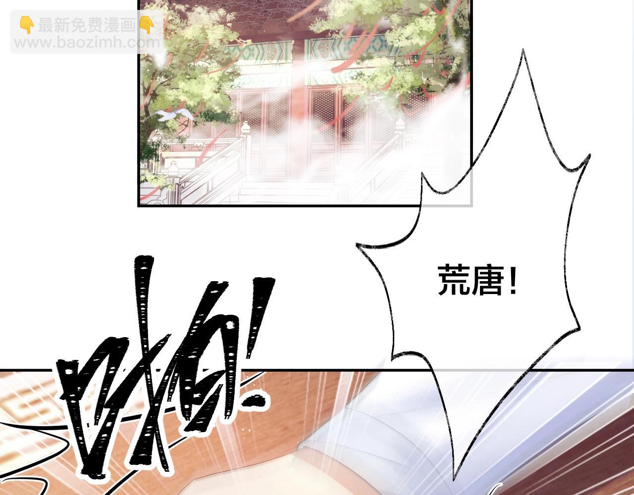 第7话 师尊喜欢什么样的人？(1/3)-第7话