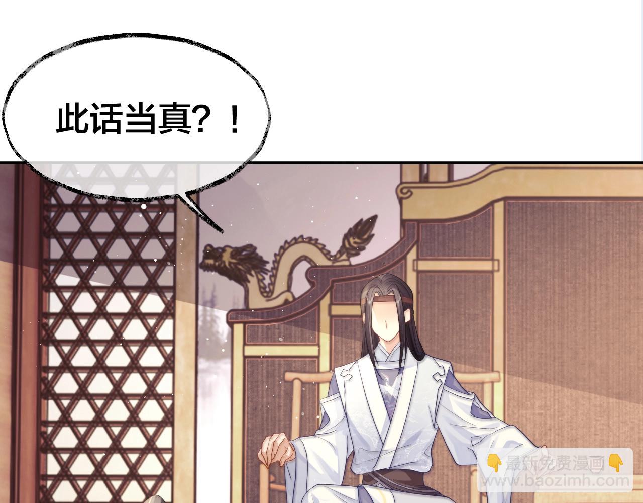 第7话 师尊喜欢什么样的人？(1/3)-第7话