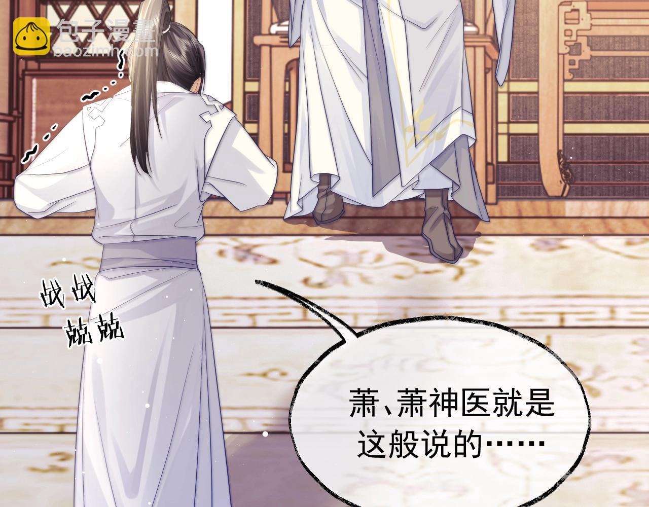 第7话 师尊喜欢什么样的人？(1/3)-第7话