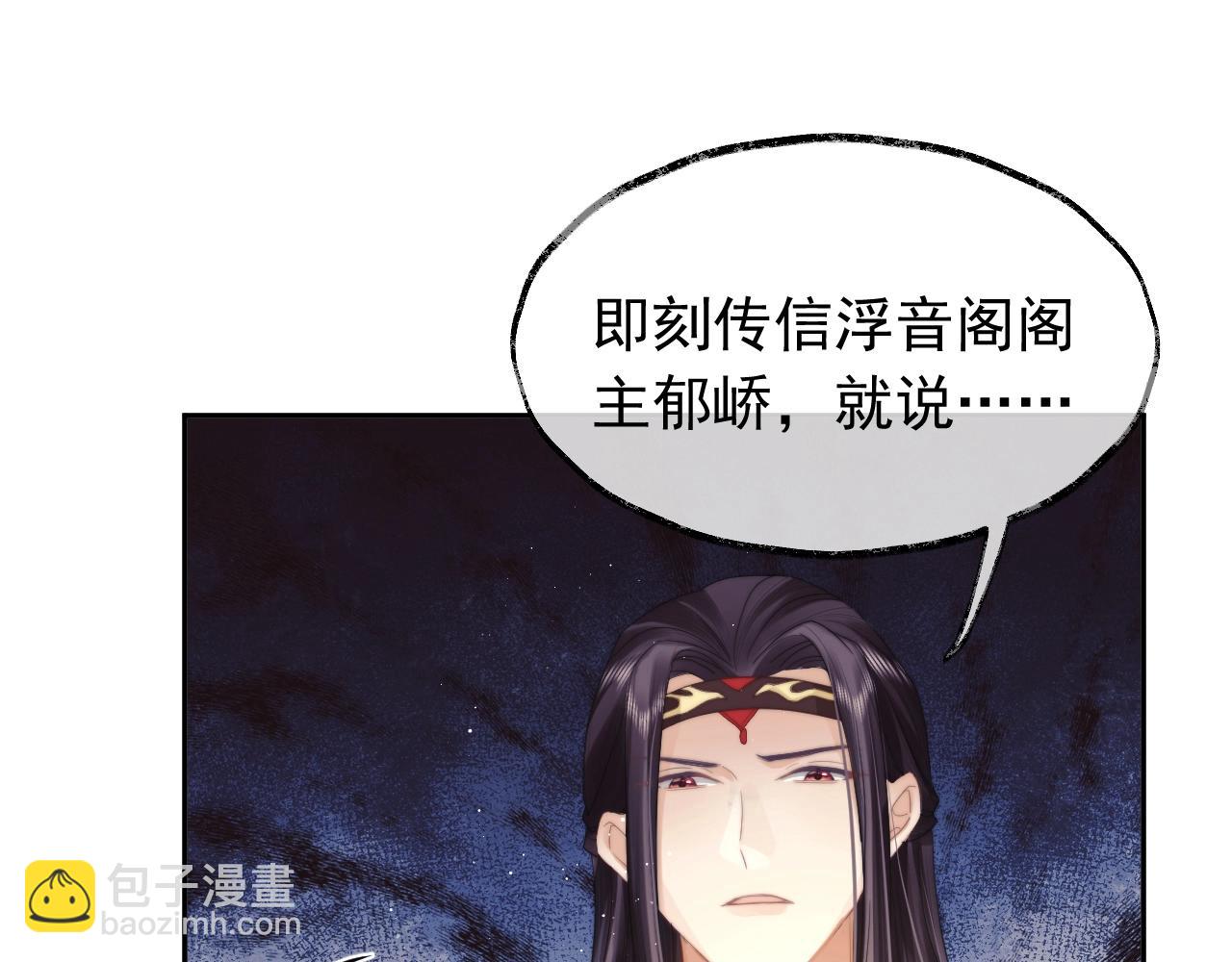 第7话 师尊喜欢什么样的人？(1/3)-第7话