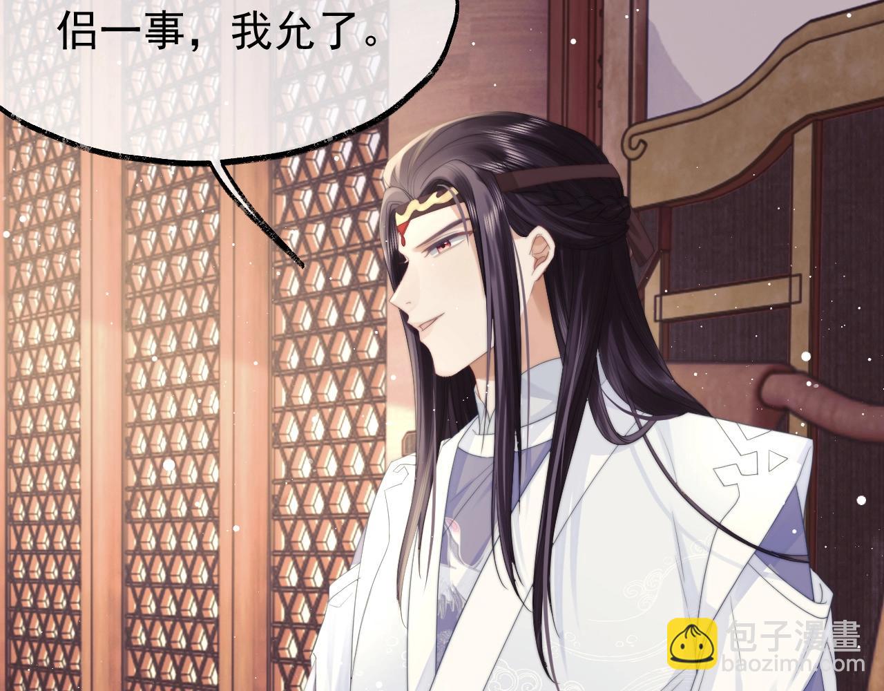 第7话 师尊喜欢什么样的人？(1/3)-第7话