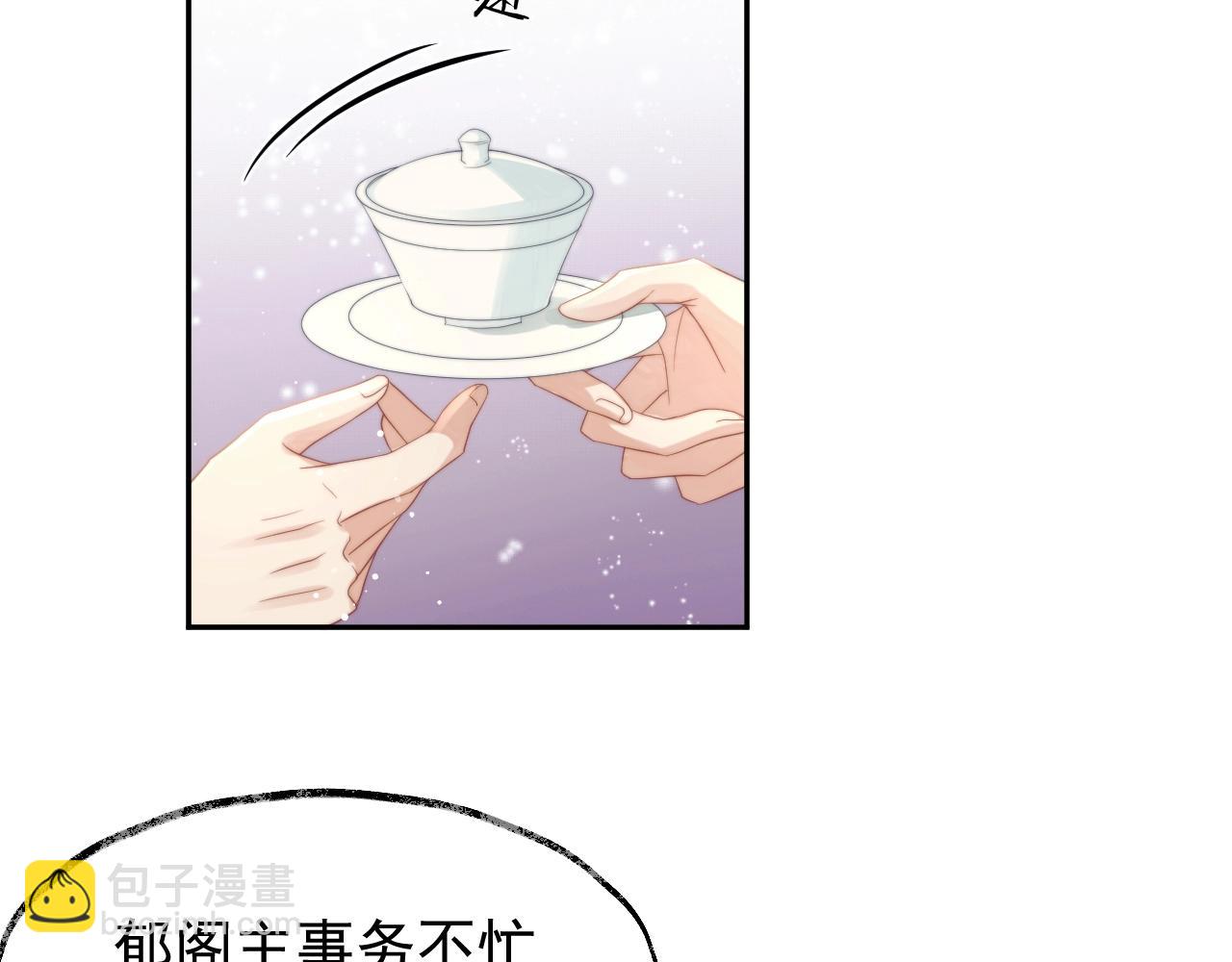 第7话 师尊喜欢什么样的人？(1/3)-第7话