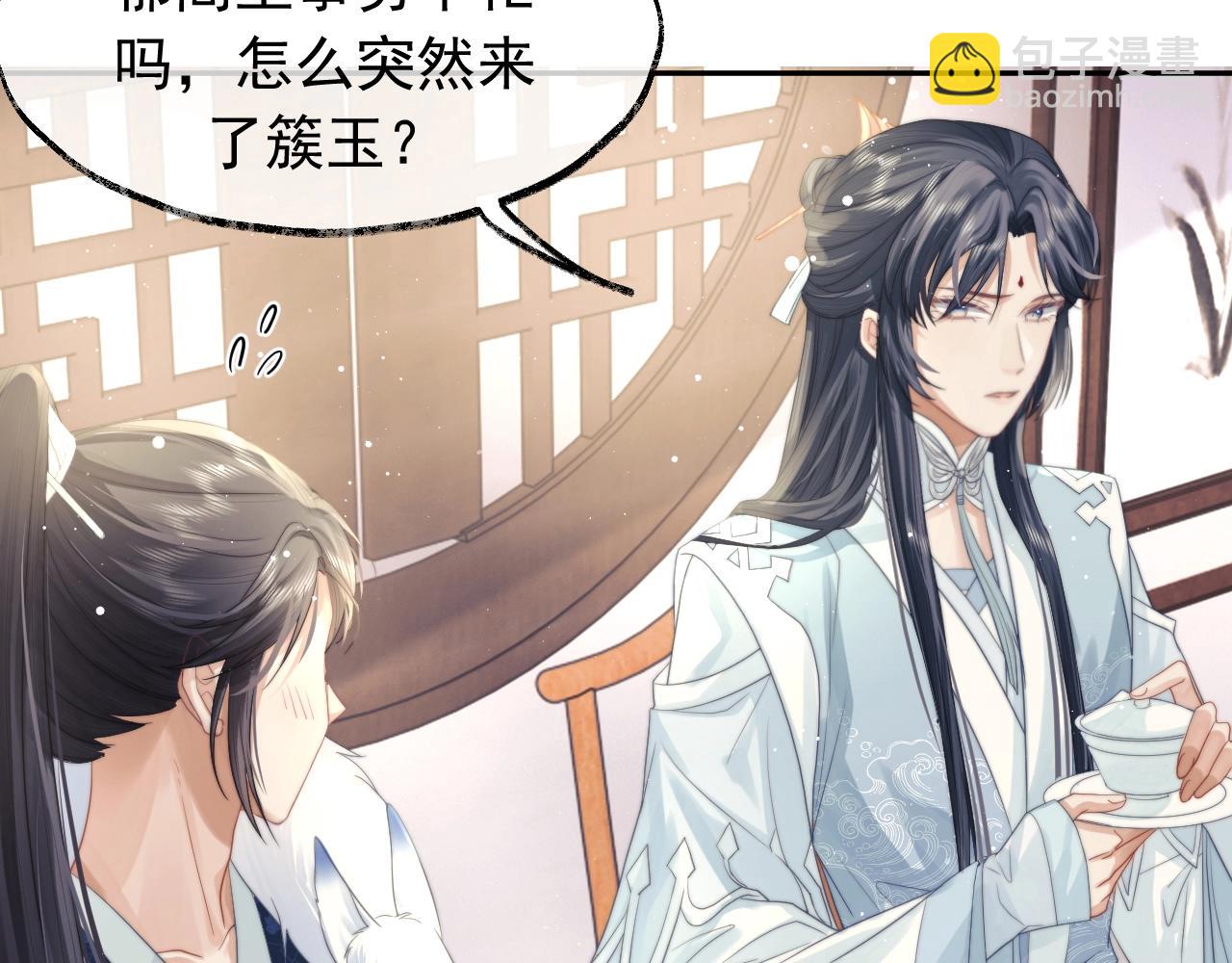 第7话 师尊喜欢什么样的人？(1/3)-第7话