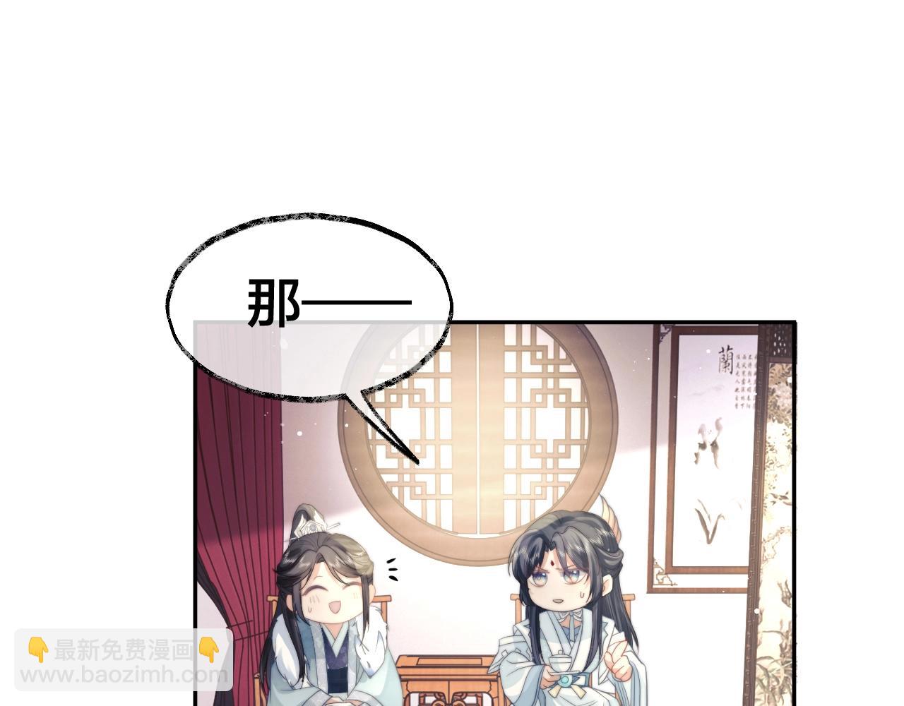 第7话 师尊喜欢什么样的人？(1/3)-第7话