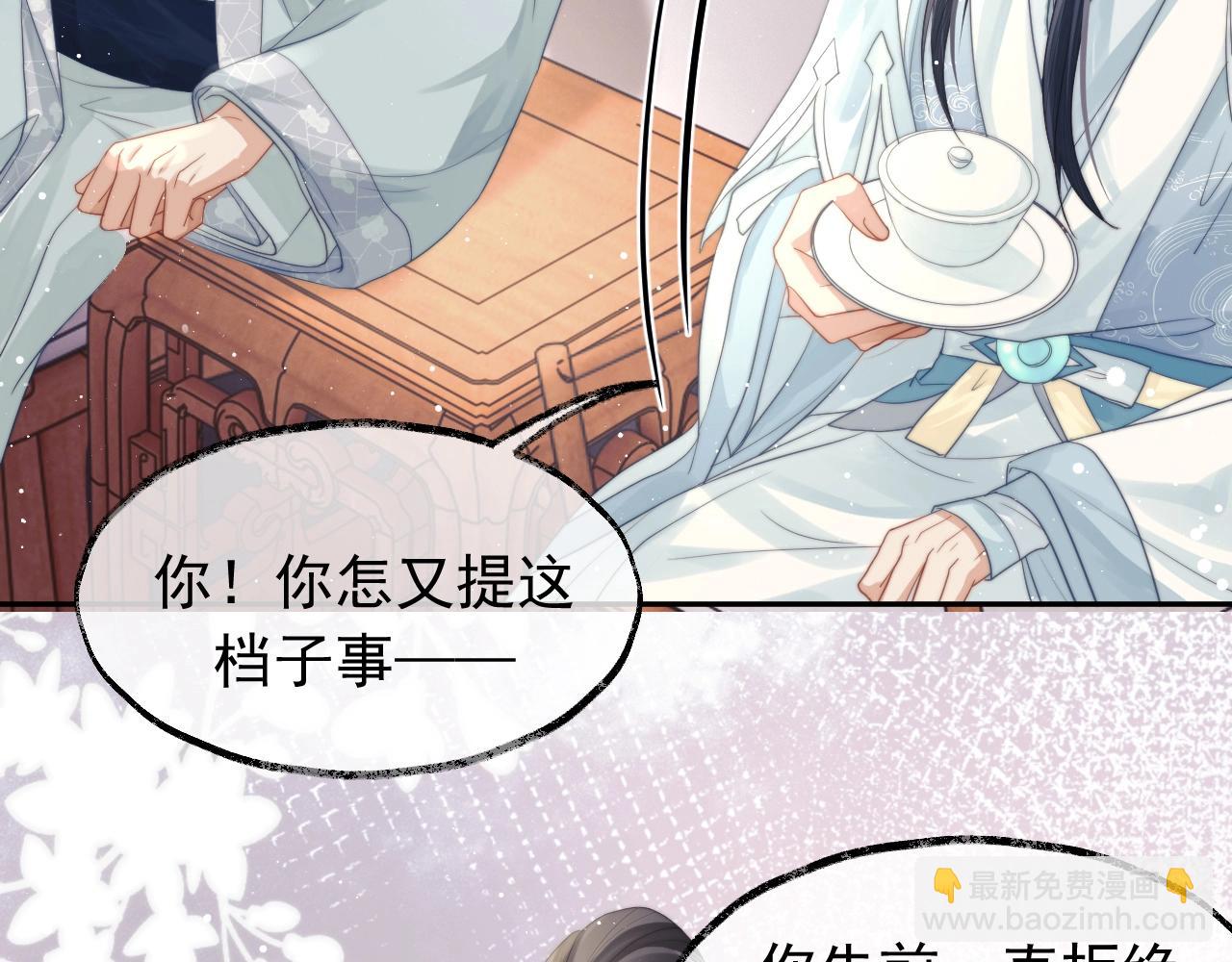 第7话 师尊喜欢什么样的人？(1/3)-第7话