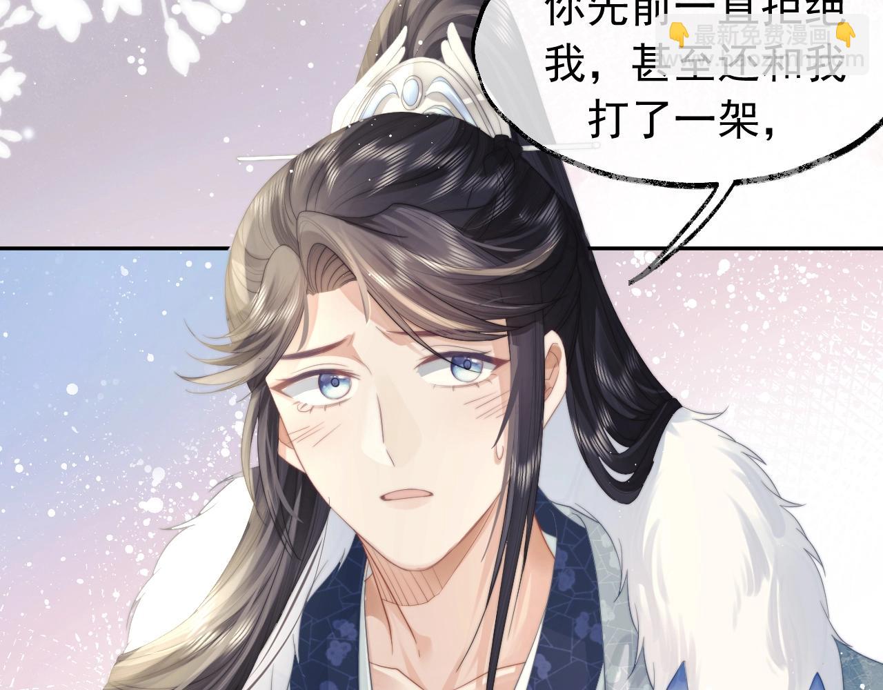 第7话 师尊喜欢什么样的人？(1/3)-第7话