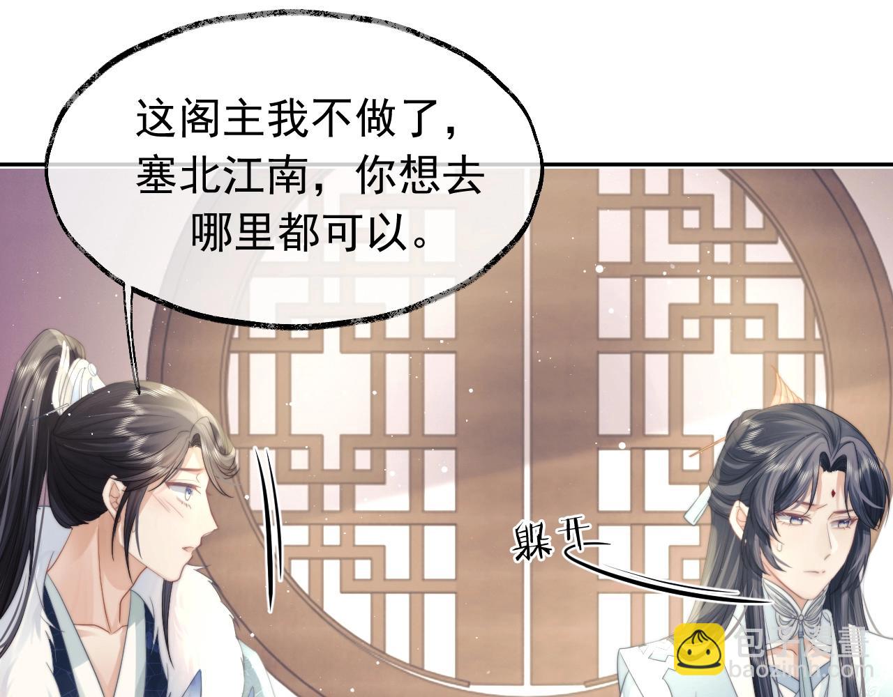 第7话 师尊喜欢什么样的人？(1/3)-第7话