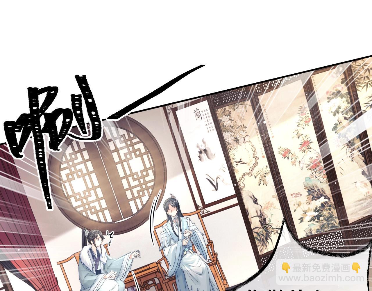 第7话 师尊喜欢什么样的人？(1/3)-第7话