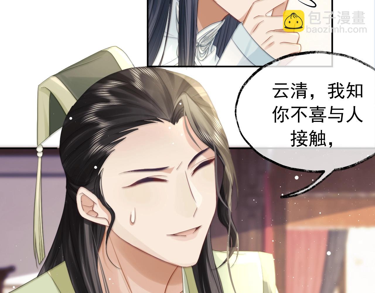 第7话 师尊喜欢什么样的人？5