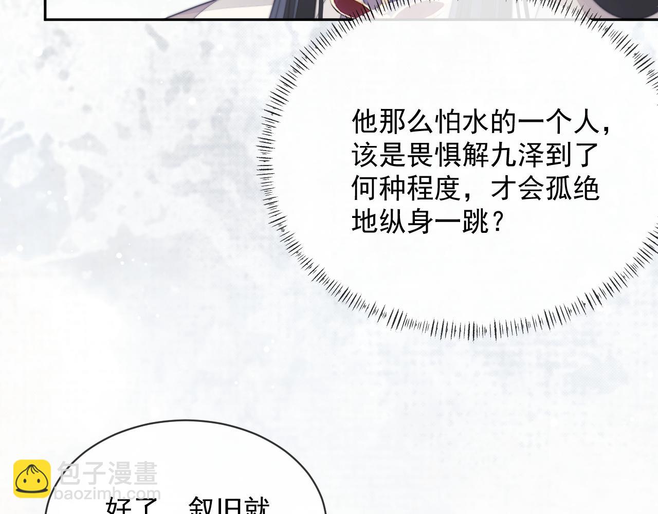 第71话 师尊与旧友相会(1/2)-第71话