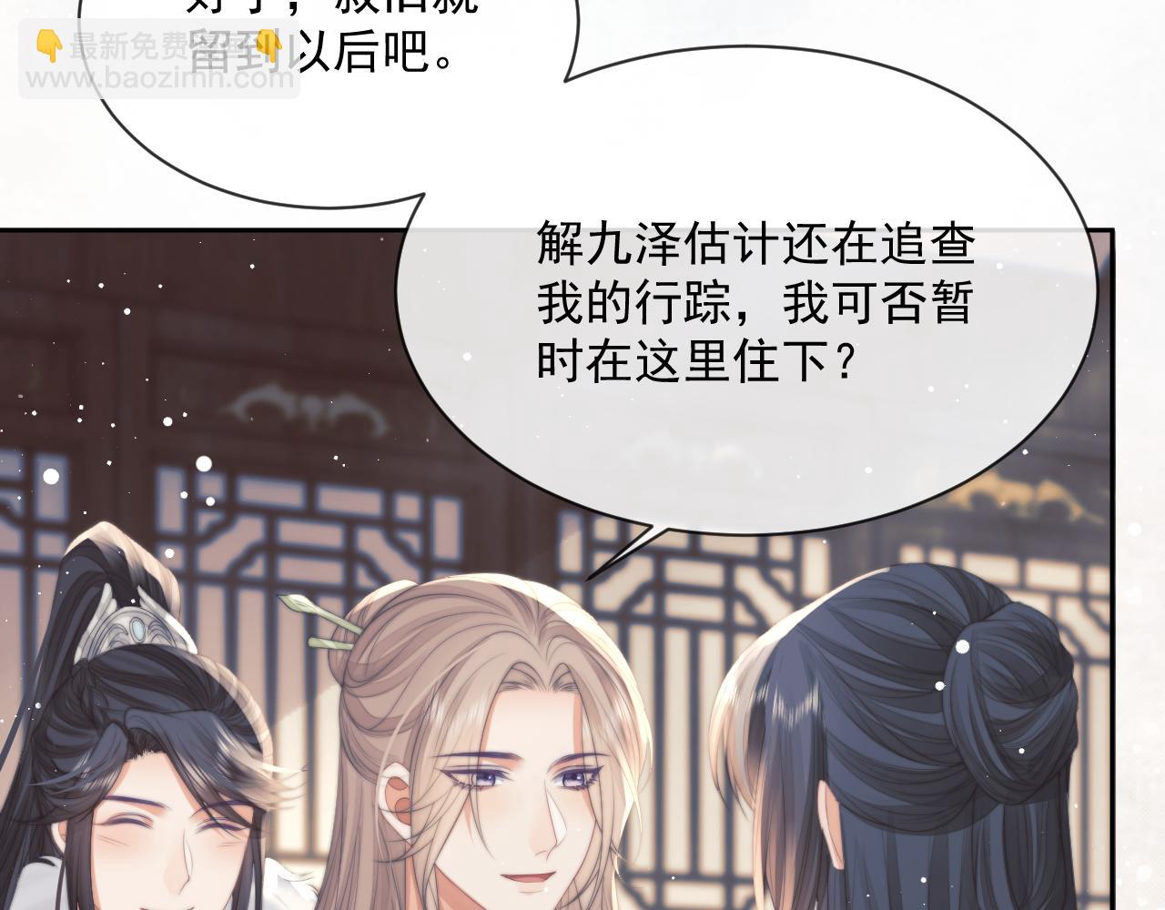 第71话 师尊与旧友相会(1/2)-第71话