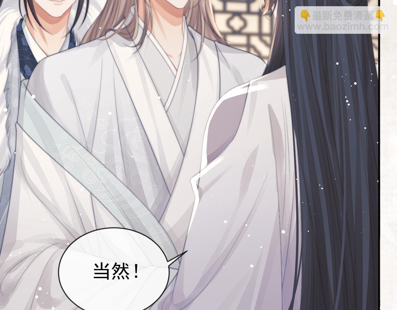 第71话 师尊与旧友相会(1/2)-第71话