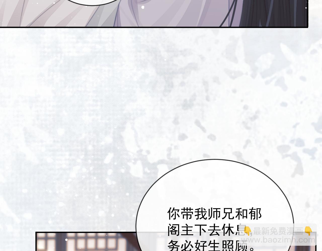 第71话 师尊与旧友相会(1/2)-第71话