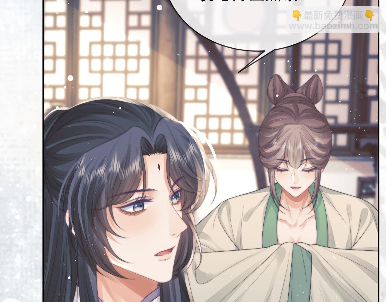 第71话 师尊与旧友相会(1/2)-第71话