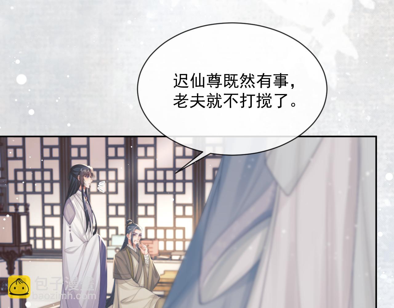 第71话 师尊与旧友相会(1/2)-第71话