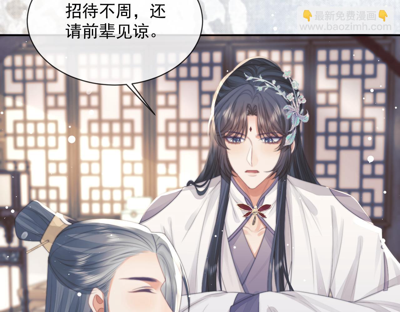 第71话 师尊与旧友相会19