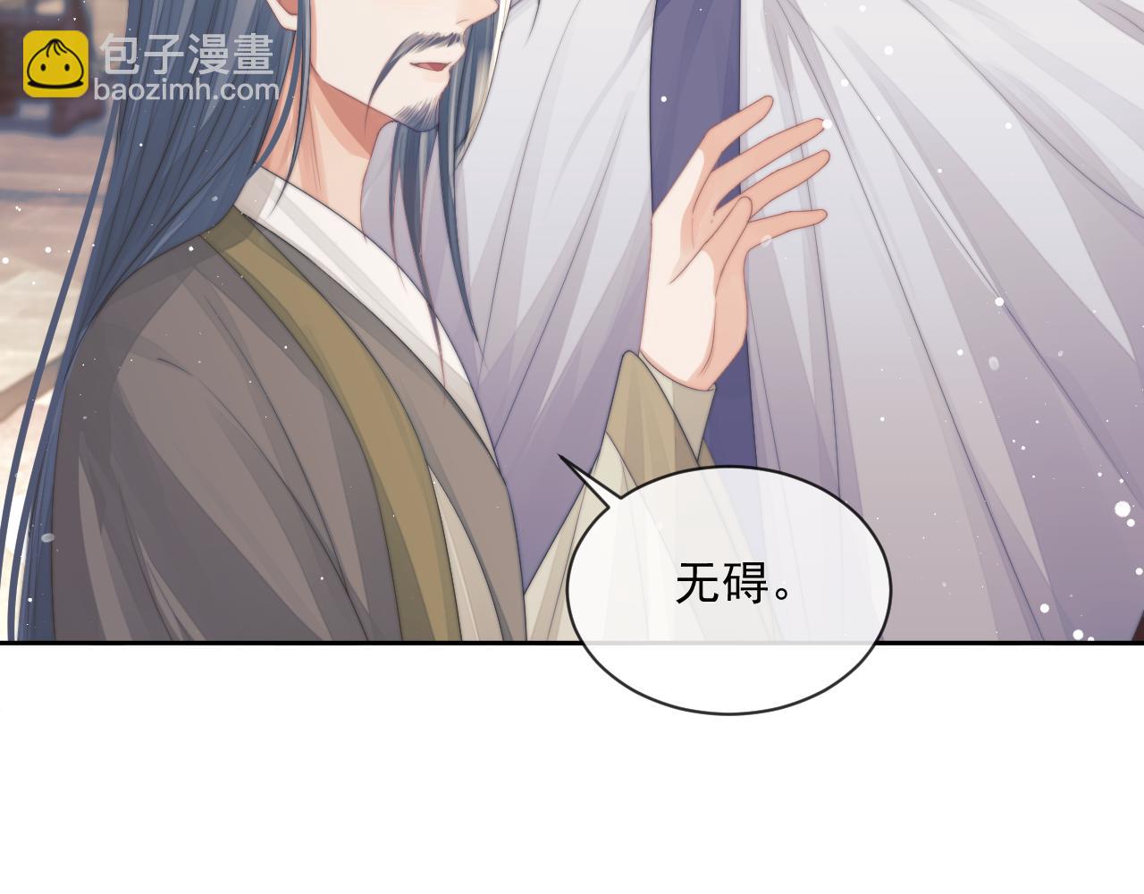 第71话 师尊与旧友相会(1/2)-第71话