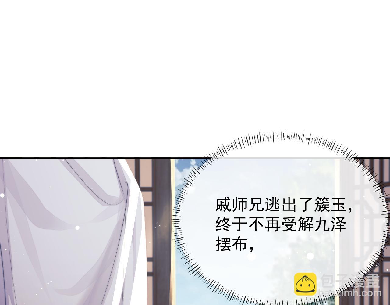 第71话 师尊与旧友相会(1/2)-第71话