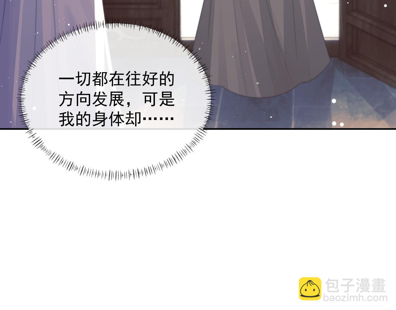 第71话 师尊与旧友相会(1/2)-第71话