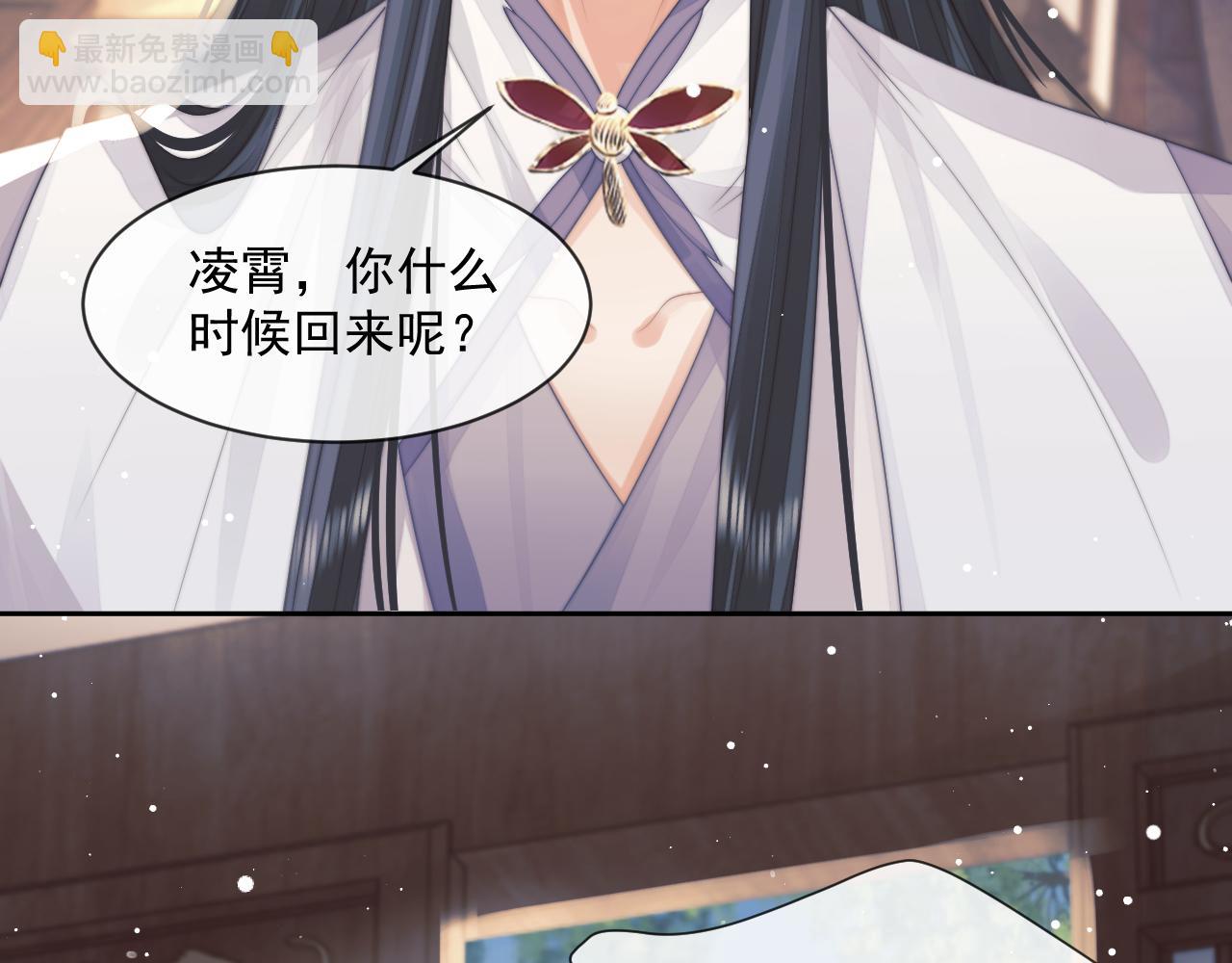 第71话 师尊与旧友相会(1/2)-第71话