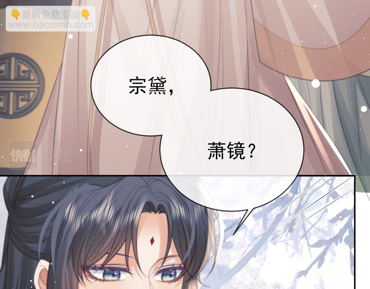 第71话 师尊与旧友相会(1/2)-第71话