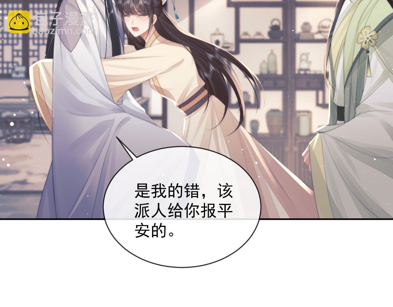 第71话 师尊与旧友相会(1/2)-第71话