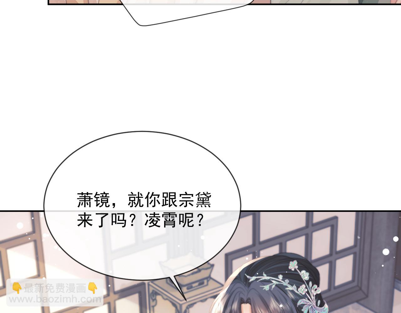 第71话 师尊与旧友相会(1/2)-第71话