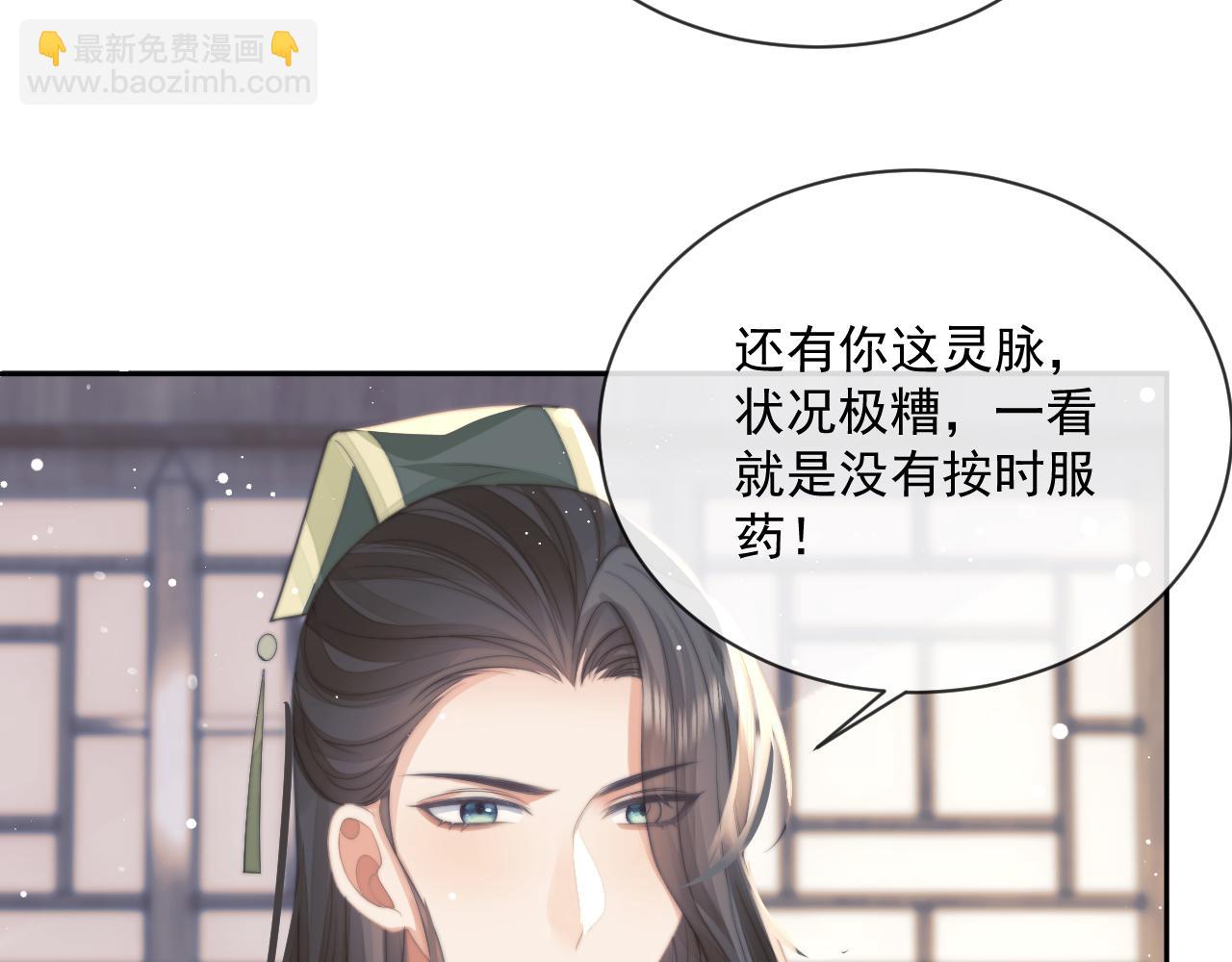 第71话 师尊与旧友相会(1/2)-第71话