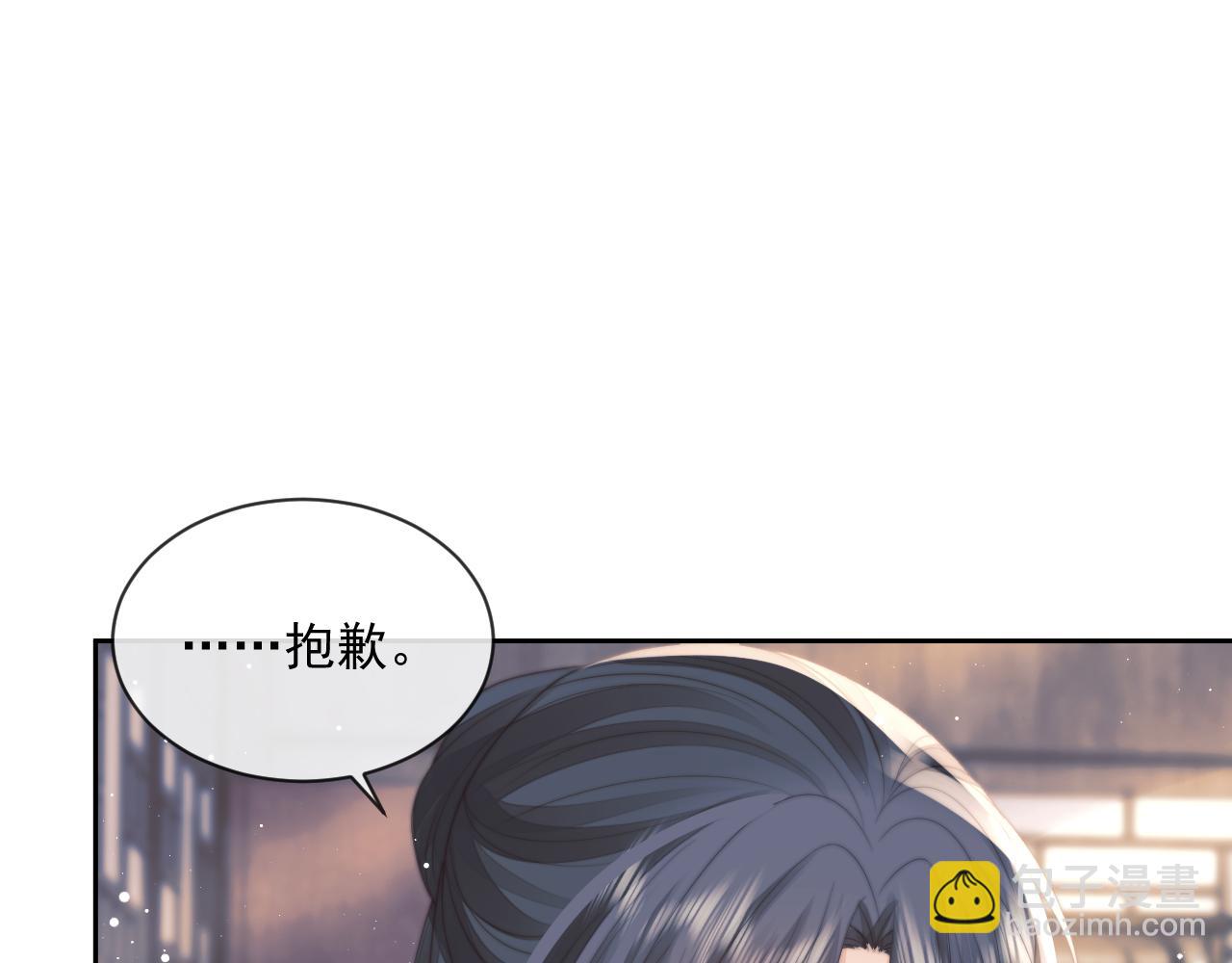 第71话 师尊与旧友相会(1/2)-第71话