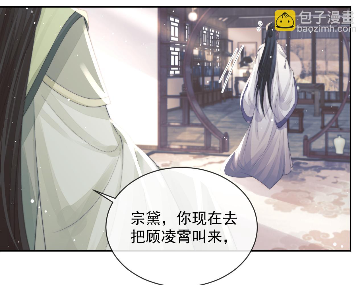 第71话 师尊与旧友相会(1/2)-第71话