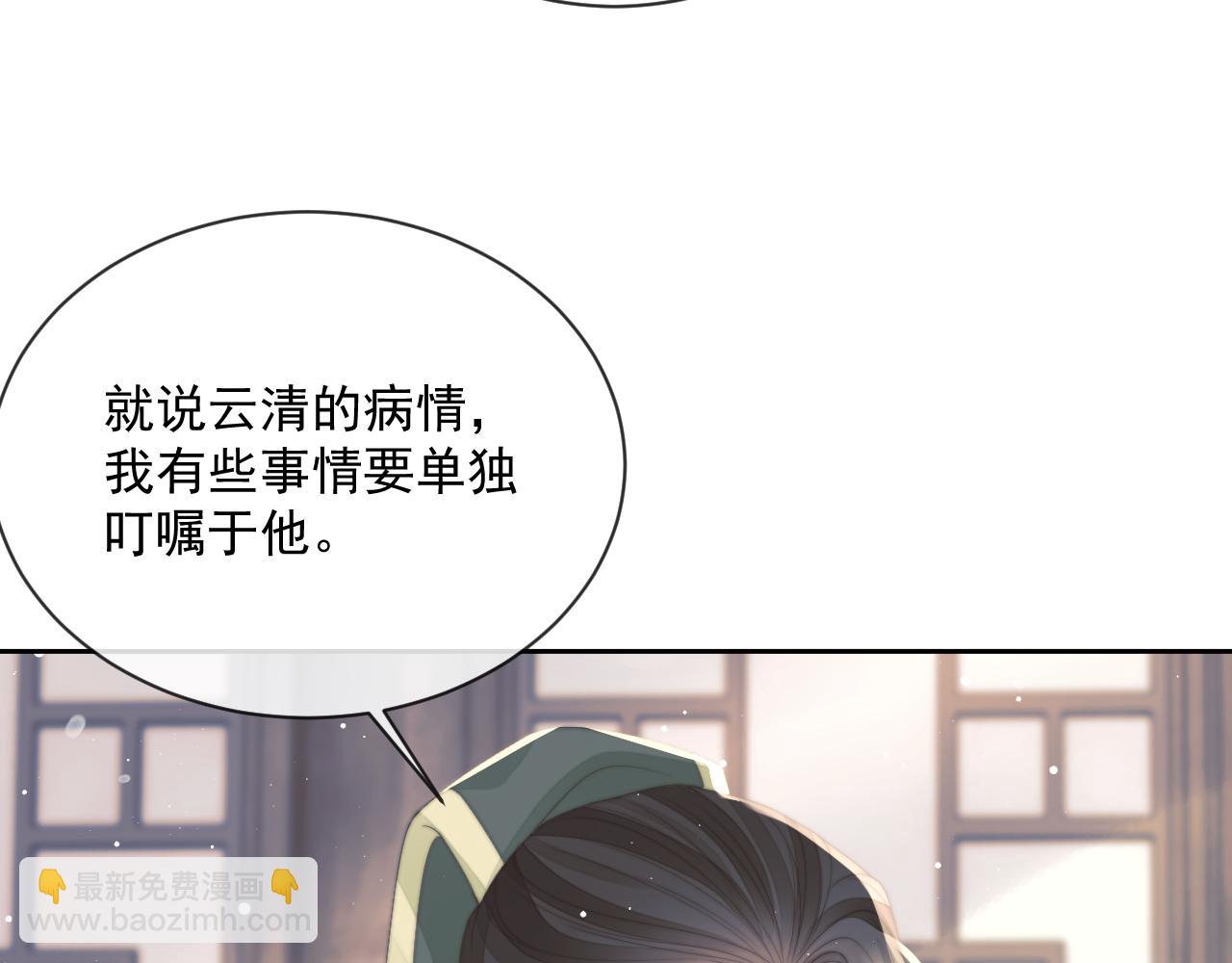 第71话 师尊与旧友相会45