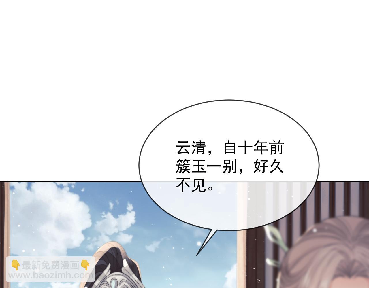 第71话 师尊与旧友相会(1/2)-第71话