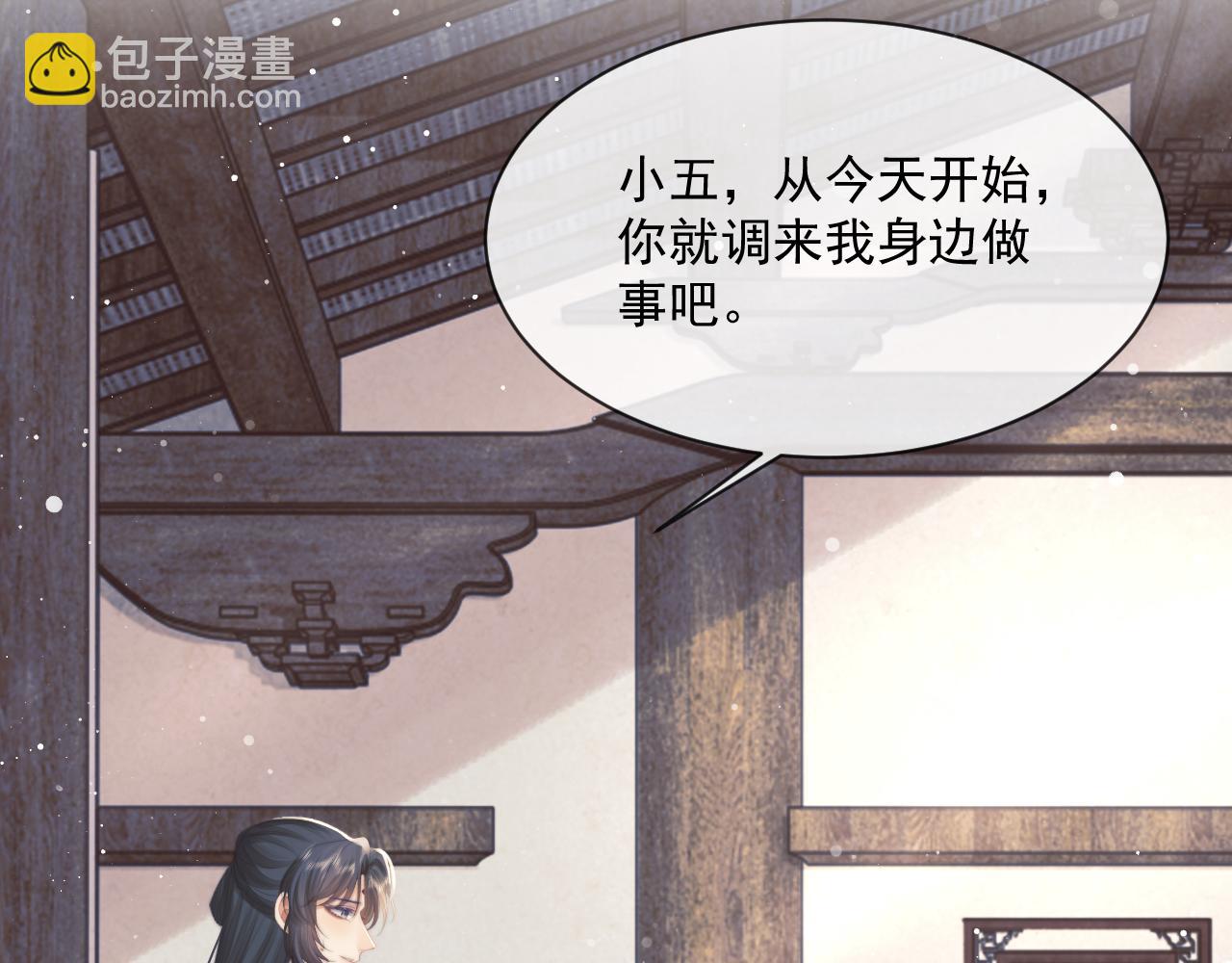 第73话 要帮师尊(1/2)-第73话