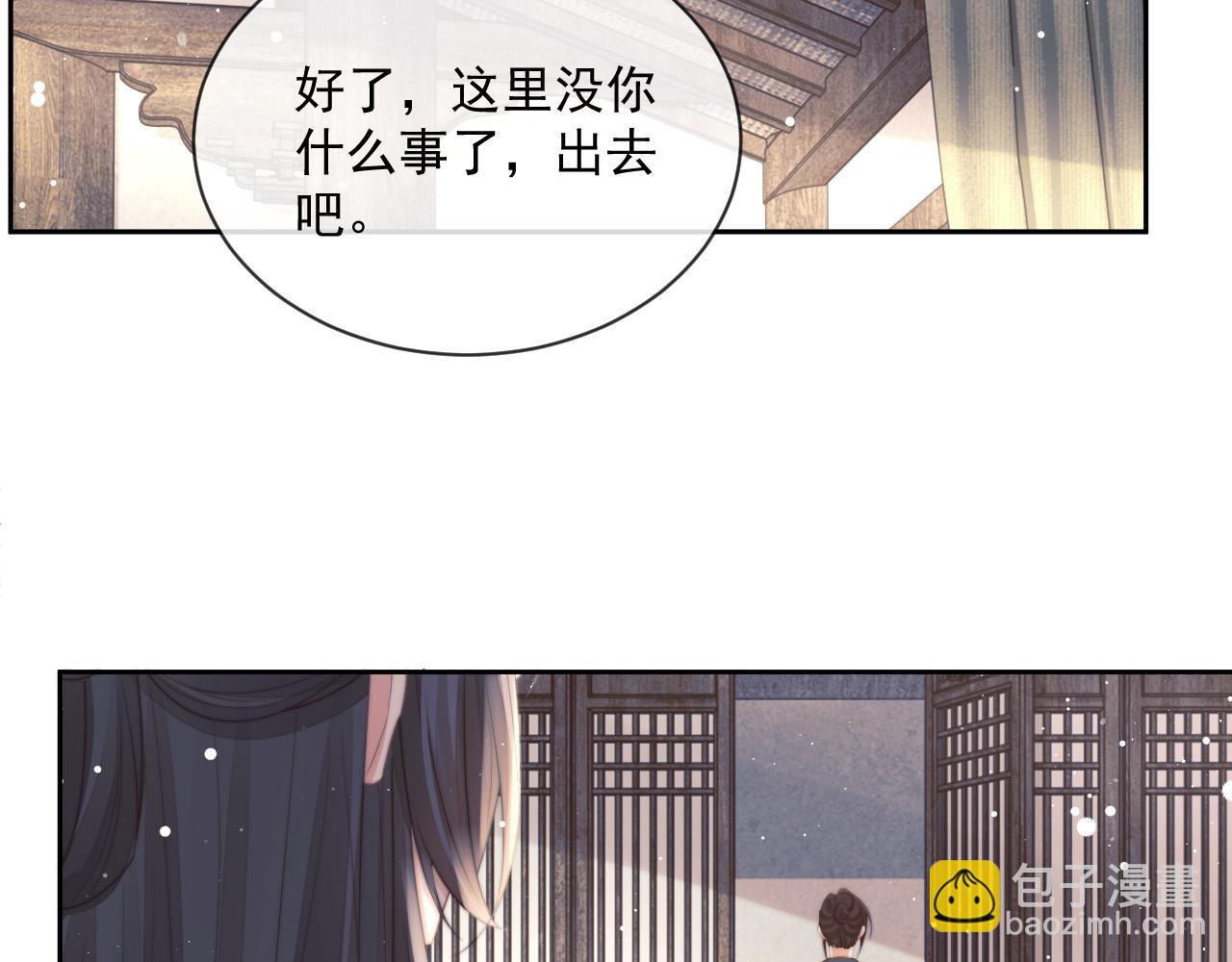 第73话 要帮师尊(1/2)-第73话