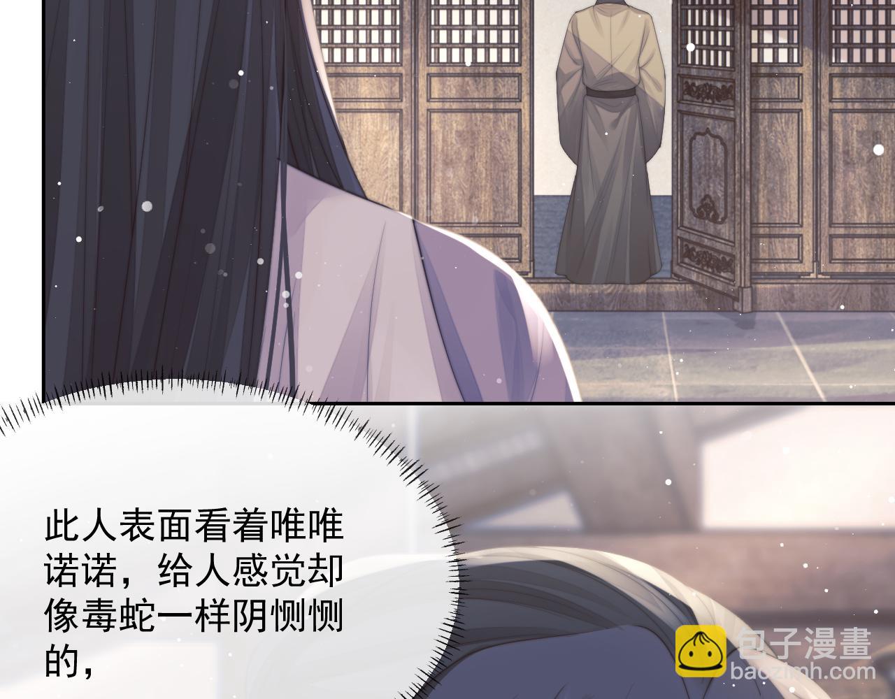 第73话 要帮师尊(1/2)-第73话