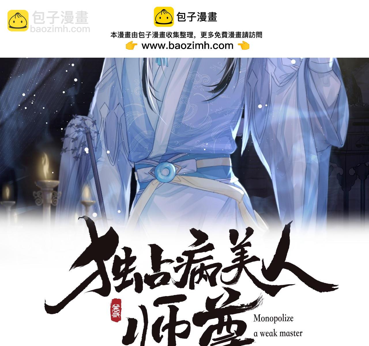 第73话 要帮师尊(1/2)-第73话