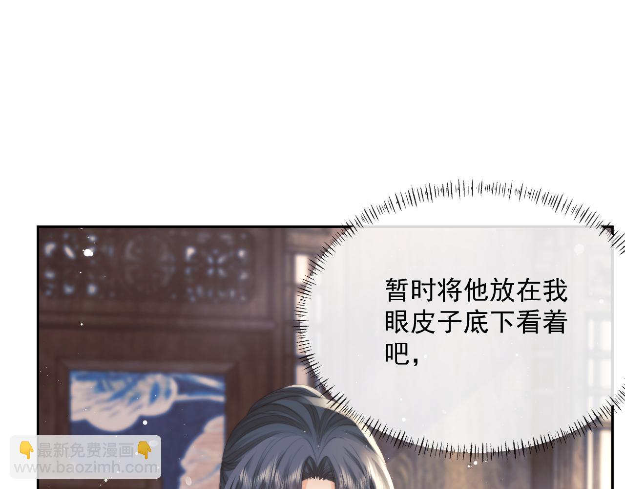 第73话 要帮师尊(1/2)-第73话