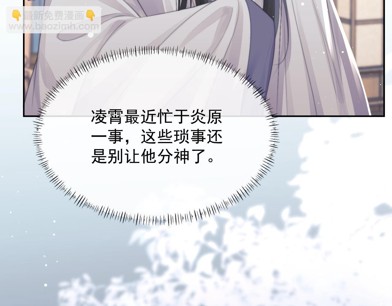 第73话 要帮师尊(1/2)-第73话